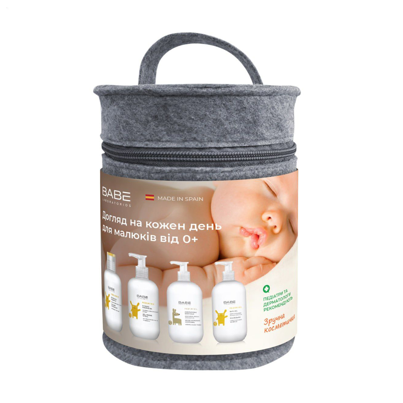 Дитячий набір для щоденного догляду BABE Laboratorios Pediatric з косметичкою (шампунь із кондиціонером, 200 мл + гель для інтимної гігієни, 200 мл + гель для душу, 100 мл + молочко для тіла, 100 мл + косметичка)